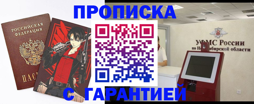 прописка паспорт в Гулькевичах