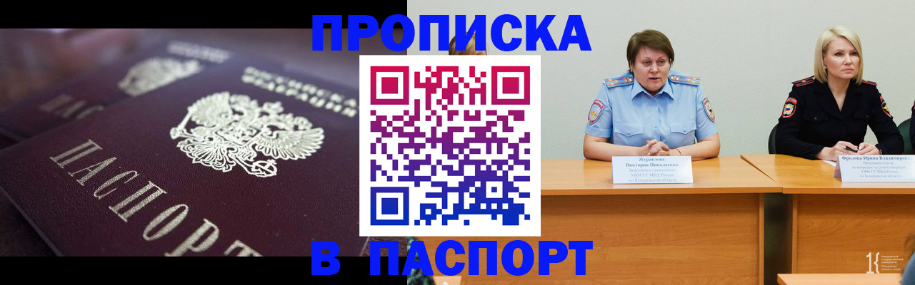 прописка в Гулькевичах