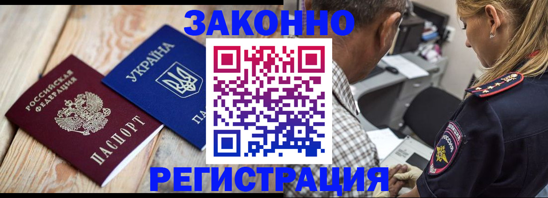 прописка иностранных граждан в Гулькевичах