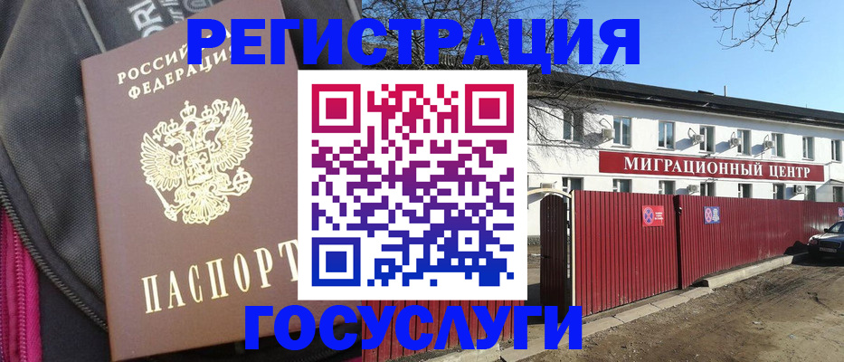 прописка паспорт в Гулькевичах