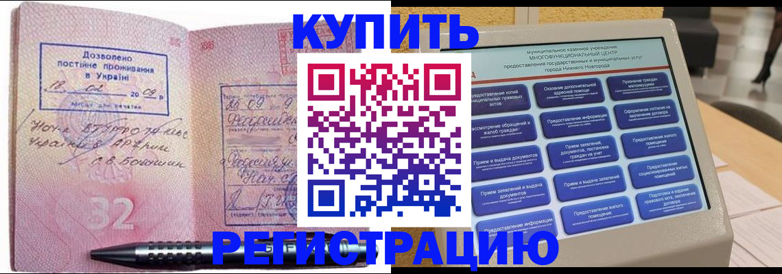 временная регистрация адрес в Гулькевичах