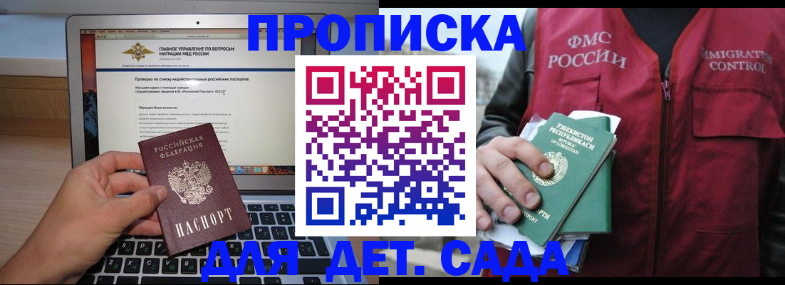 временная регистрация законно в Гулькевичах