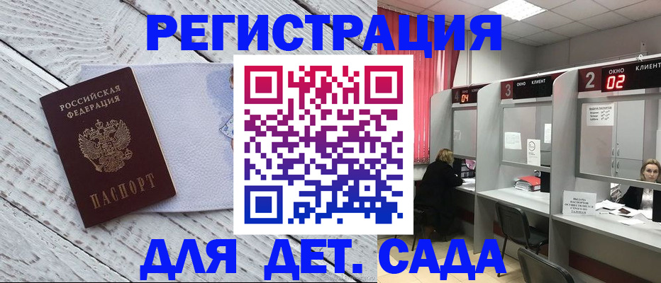 регистрация в Гулькевичах