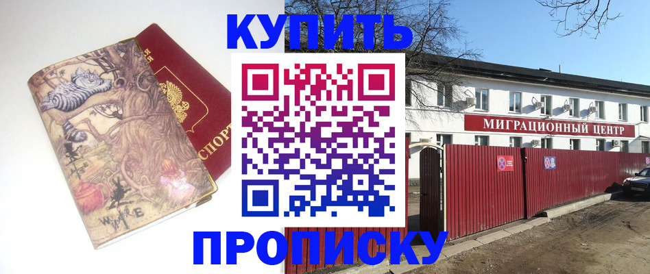 прописка от собственника в Гулькевичах