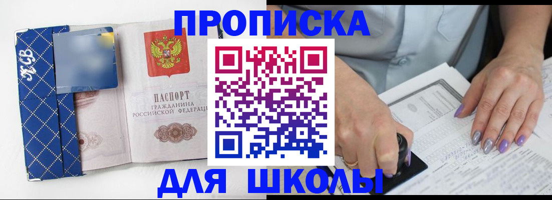 прописка ребенка в Гулькевичах