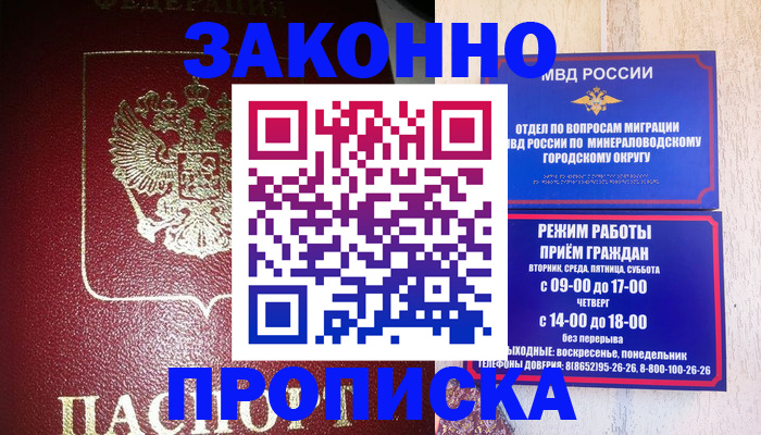 временная регистрация адрес в Гулькевичах