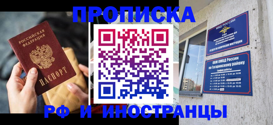 временная регистрация поиск в Гулькевичах