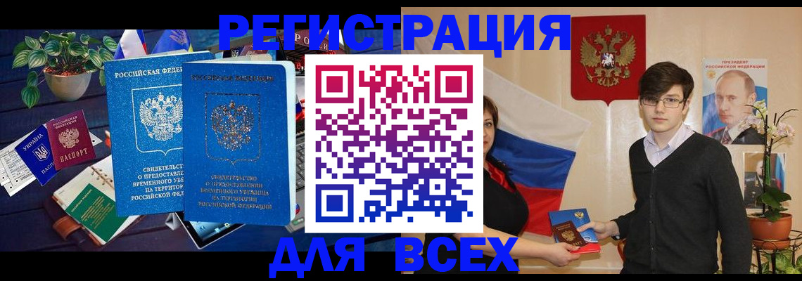 временная регистрация собственник в Гулькевичах