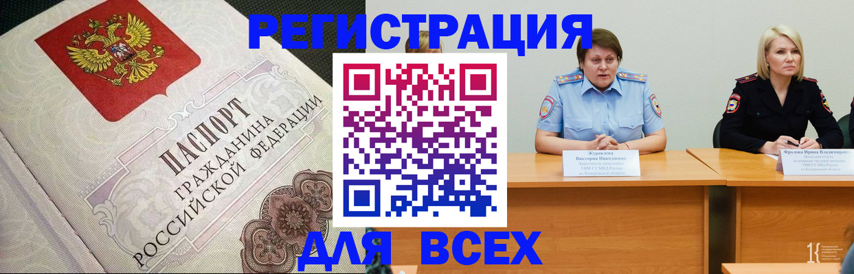 регистрация в Гулькевичах