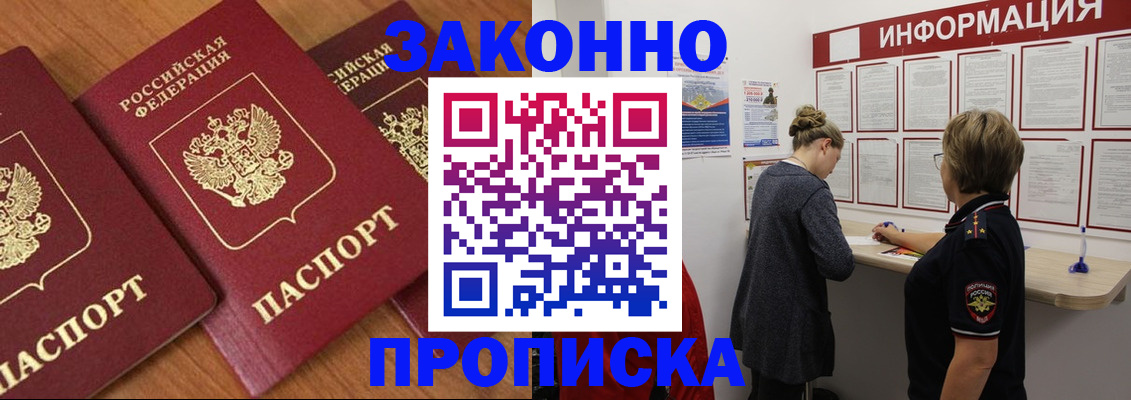 временная регистрация для школы в Гулькевичах