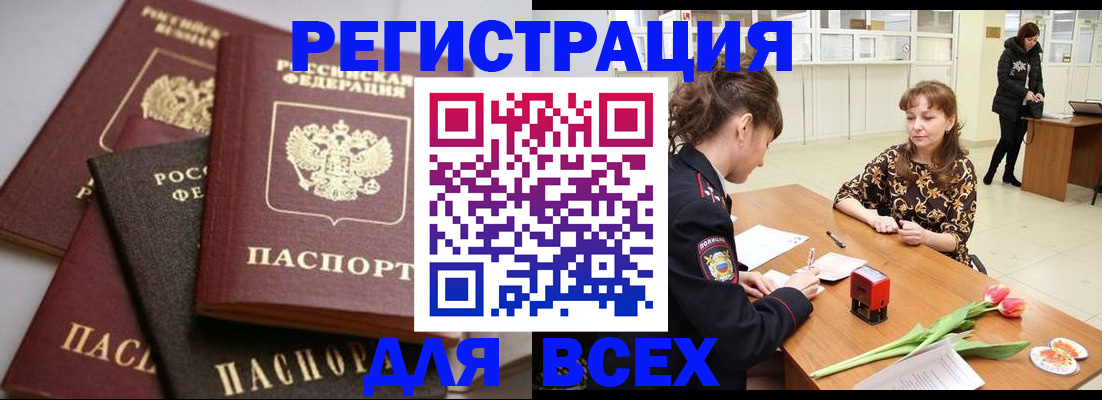 прописка 2025 в Гулькевичах