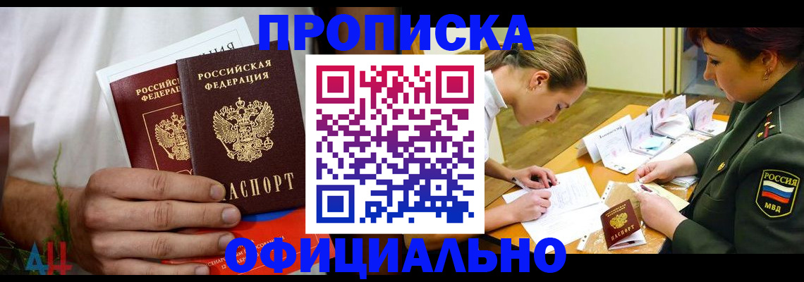 временная прописка в Гулькевичах