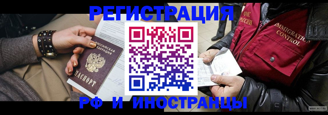 прописка для школы в Гулькевичах